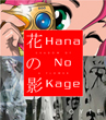 Hana No Kage